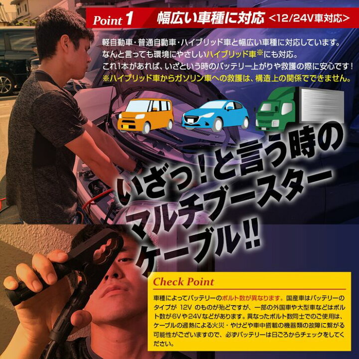 楽天市場 割引クーポン配布中 ブースターケーブル 5m 0a 12v 24v ロングケーブル 大型車 普通車 軽自動車 ハイブリッド車 故障車 救援 バッテリー充電 バッテリー上がり 災害 Abc52 Mtk Shop 楽天市場店