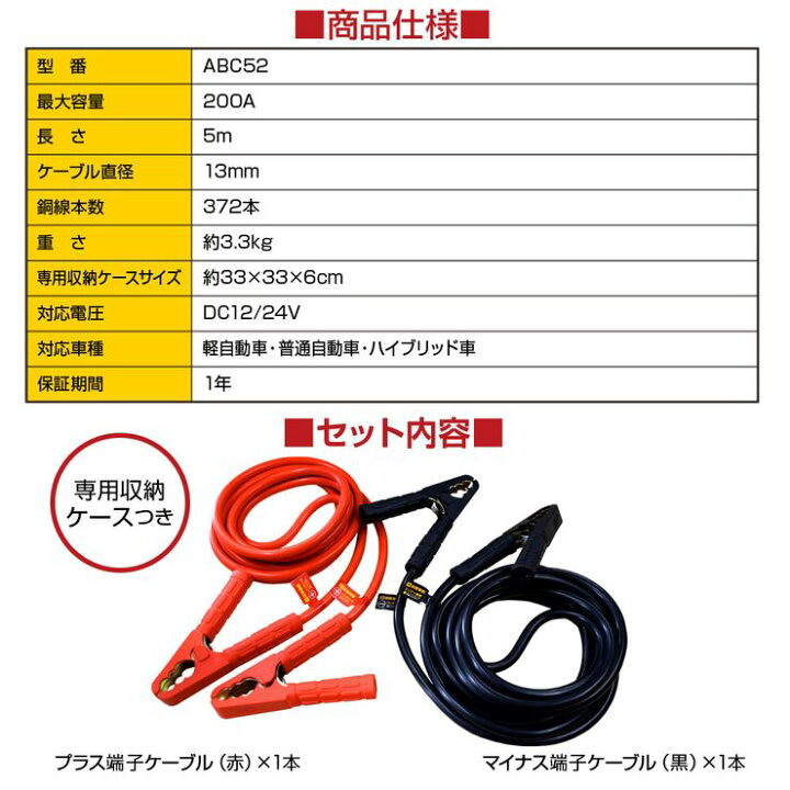 車 ブースターケーブル 5m 500a 24v 12v 絶縁カバー 収納袋 大型車 対応
