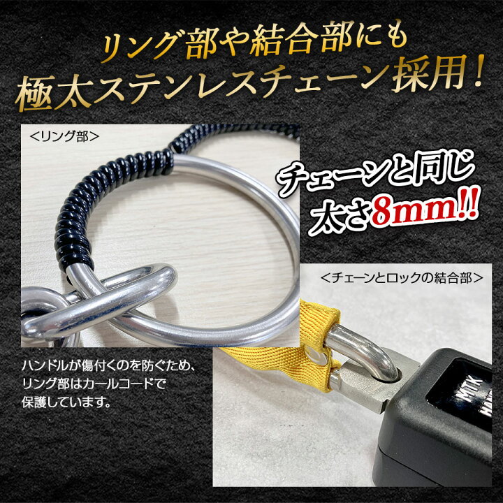 楽天市場】【期間限定☆特価】新型 ハンドルロック 8mmチェーン 