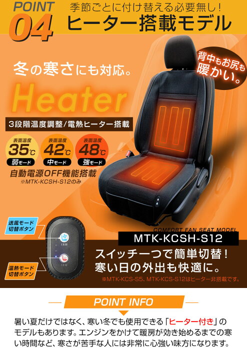 楽天市場】【期間限定☆特価】カーシートヒーター搭載の兼用タイプ有り 