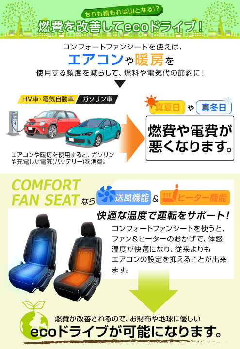 楽天市場】【期間限定☆特価】カーシートヒーター搭載の兼用タイプ有り 
