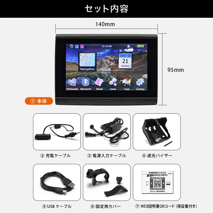 楽天市場】2025年度版地図搭載 バイク用ナビ バイクナビ ポータブル  