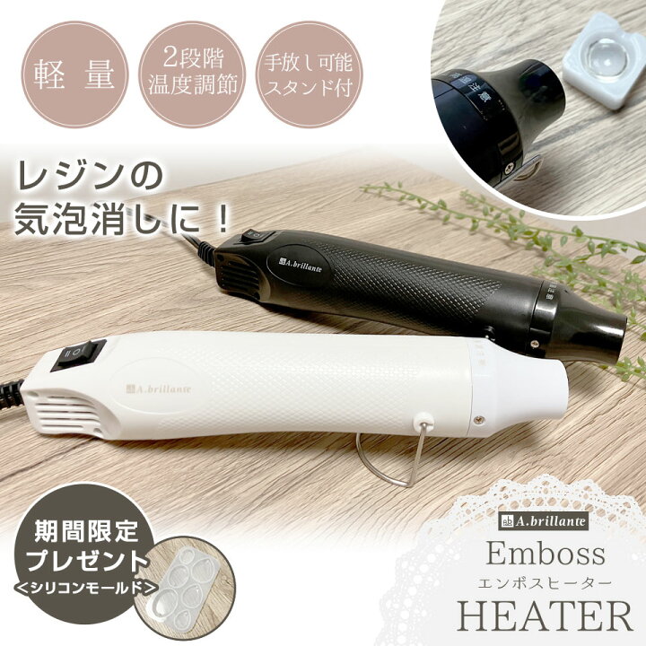 楽天市場】【予約販売 4月下旬】高評価☆4.62☆ エンボスヒーター 温度 