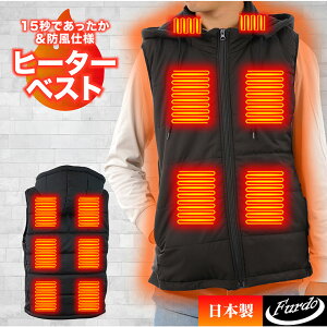 ヒーターベスト 日本製 M L LL(2L) 着脱可能フード 男女兼用 撥水加工 電熱ベスト 電熱ジャケット 3段階調節 ヒートベスト 作業着 防寒 バイクウェア メンズ レディース