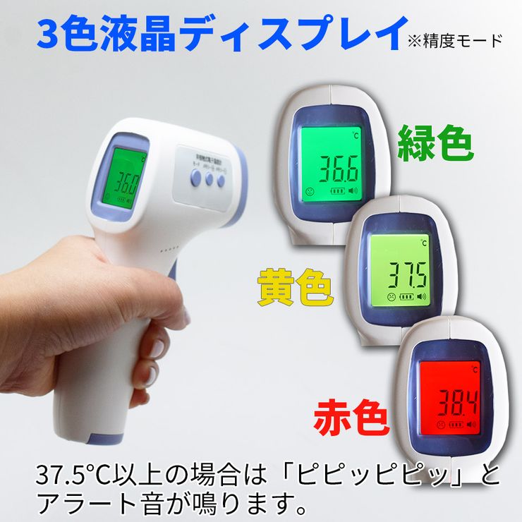 2022正規激安】 医療用 電子体温計