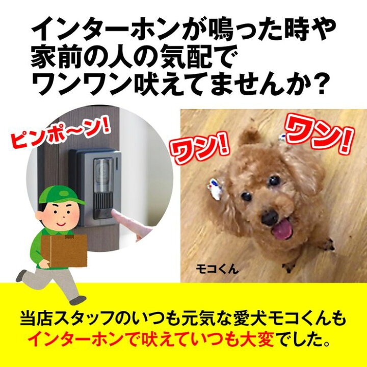 楽天市場 わんわんサイレンサー 犬用しつけグッズ W404 無駄吠え禁止超音波を照射 ムダ吠えトレーニング むだ吠え防止 咆哮抑制器 ペット 躾け イヌ いぬ バークストッパー 今だけ電池プレゼント Mtk Shop 楽天市場店