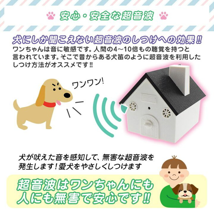 楽天市場 わんわんサイレンサー 犬用しつけグッズ W404 無駄吠え禁止超音波を照射 ムダ吠えトレーニング むだ吠え防止 咆哮抑制器 ペット 躾け イヌ いぬ バークストッパー 今だけ電池プレゼント Mtk Shop 楽天市場店