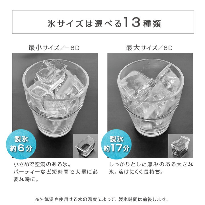 楽天市場】【期間限定☆特価】業界最短クラス 四角い透明氷 製氷機 