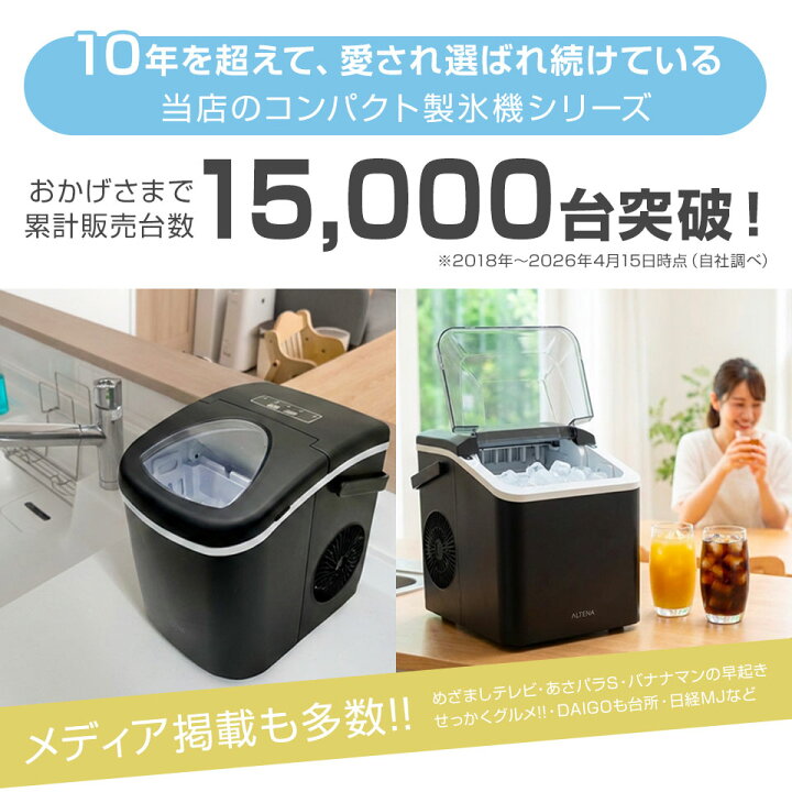 楽天市場】【期間限定☆特価】業界最短クラス 四角い透明氷 製氷機 