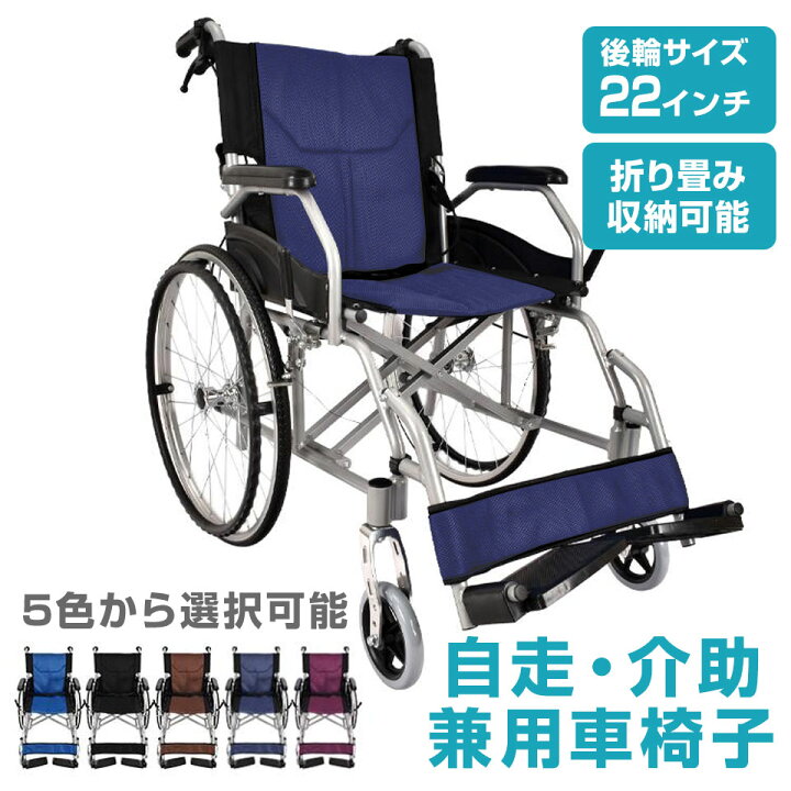 折りたたみ 車椅子 介助式 車イス 車いす 折り畳み 日本製 引取 大阪府 