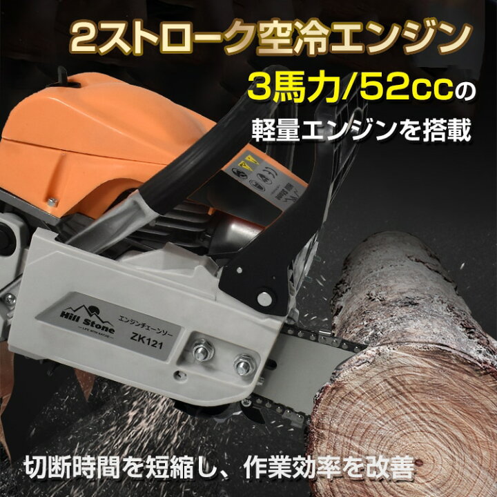 楽天市場】チェーンソー エンジン式 20インチ 排気量約52cc 2 