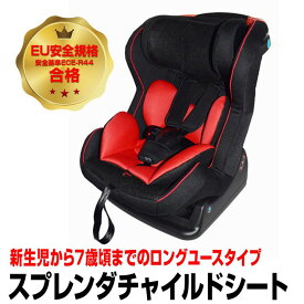 楽天市場 チャイルドシート 7歳までの通販