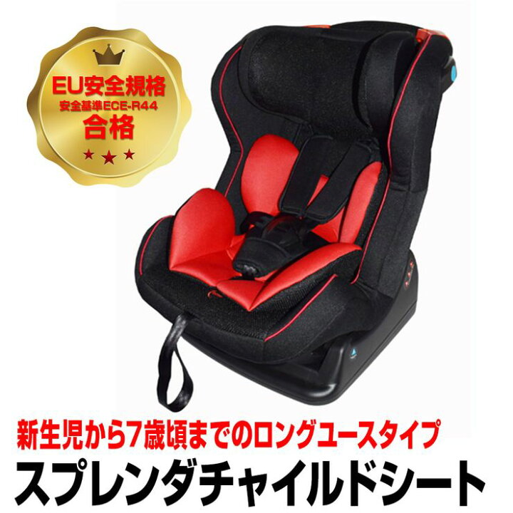 楽天市場 期間限定 5 Offクーポン チャイルドシート 0 7歳 セーフティグッズ 0歳 新生児 長く使える キッズ ベビーシート ジュニアシート 車載 Eu安全規格安全基準 Ece R44適合 Ses 送料無料 Mtk Shop 楽天市場店 楽天市場 期間限定 5 Offクーポン チャイルドシート 0 7歳 セーフティグッズ 0歳 新生児 長く使える キッズ ベビーシート ジュニアシート 車載 Eu安全規格安全基準 Ece R44適合 Ses 送料無料 Mtk Shop 楽天市場店