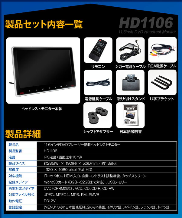 楽天市場】車載モニター ヘッドレストモニター 11.6インチ DVD内蔵 大 