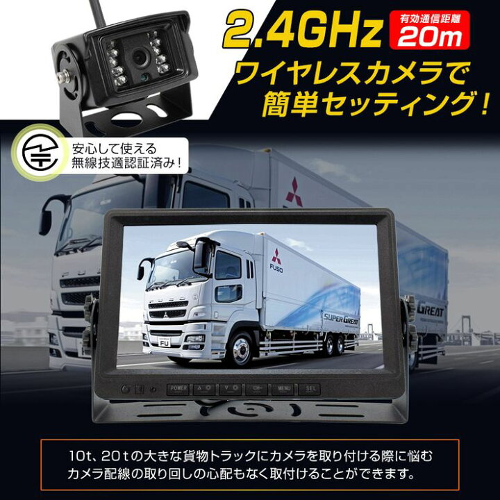 楽天市場】トラック用 バックカメラ モニター ドライブレコーダー WIFI 