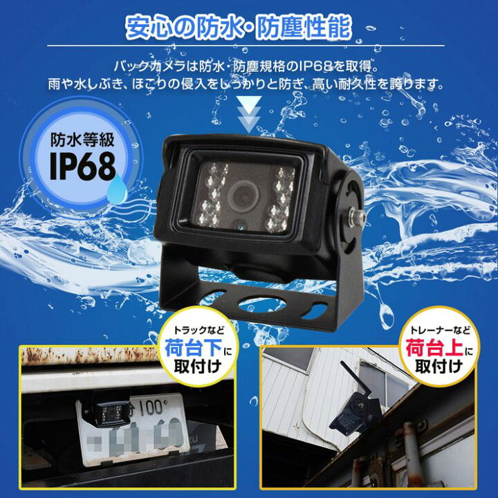 楽天市場】トラック用 バックカメラ モニター ドライブレコーダー WIFI 