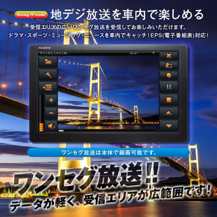 楽天市場】2026年度版地図搭載 トラックモード搭載 カーナビ 