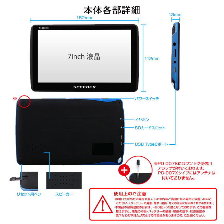 MTKポータブルナビPD-007S（7インチ）タッチパネル