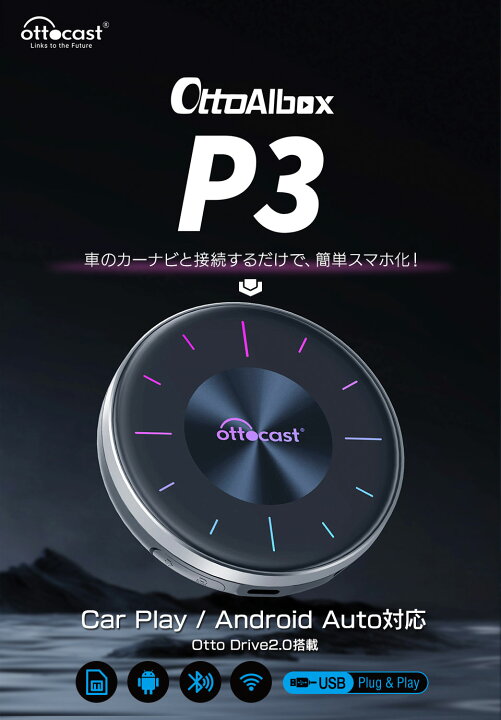 楽天市場】【正規代理店】【リモコンセット】オットキャスト ottocast 