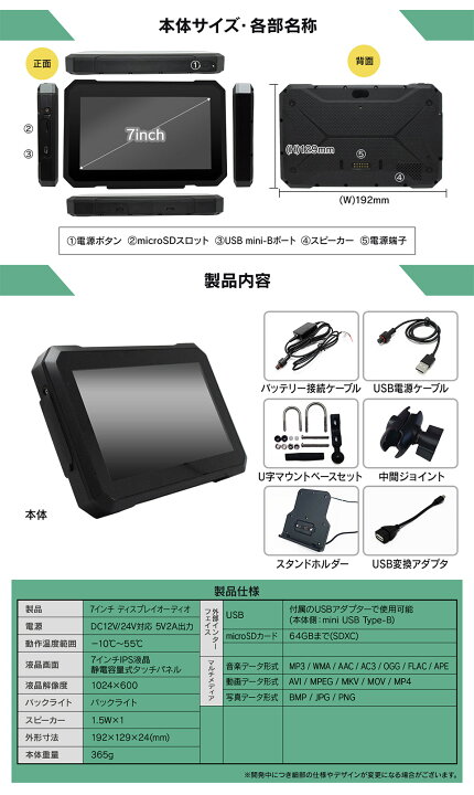 楽天市場】【今だけプレゼント付】7インチ バイク用 防水 ポータブル 