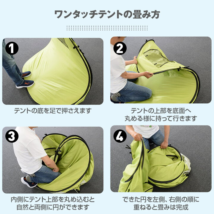 楽天市場 テント ワンタッチテント サンシェードテント Uvカット最大98 日よけ 2 3人用 軽量 ポップアップテント ドームテント 紫外線 遮熱コート生地 防水 防塵 アウトドア 海水浴 ビーチ 着替え キャンプ Wt0 送料無料 Mtk Shop 楽天市場店 楽天市場 テント ワンタッチテント サンシェードテント Uvカット最大98 日よけ 2 3人用 軽量 ポップアップテント ドームテント 紫外線 遮熱コート生地 防水 防塵 アウトドア 海水浴 ビーチ 着替え キャンプ Wt0 送料無料 Mtk Shop 楽天市場店