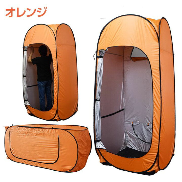 楽天市場】プライバシーテントBOX 着替えテント 防災テント 避難所テント 防災トイレテント 簡易シャワールーム 軽量 カプセル 目隠し コンパクト アウトドア 海水浴 ビーチ レジャー 更衣室 : MTK SHOP 楽天市場店 楽天市場】プライバシーテントBOX 着替えテント 防災テント 避難所テント 防災トイレテント 簡易シャワールーム 軽量 カプセル 目隠し コンパクト アウトドア 海水浴 ビーチ レジャー 更衣室 : MTK SHOP 楽天市場店