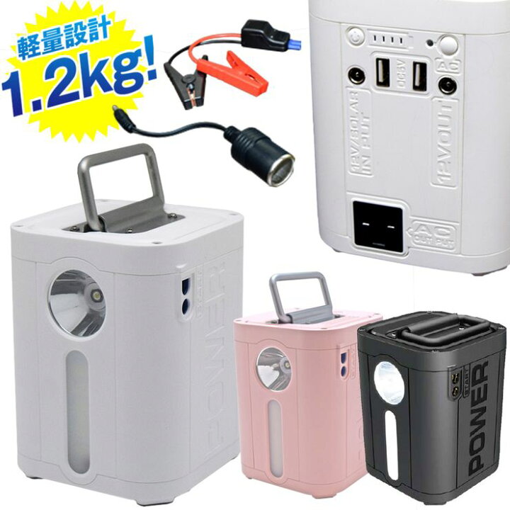 楽天市場】ポータブル電源 26,800mAh LEDライト ランタン コンパクト 