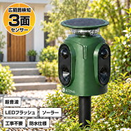 【期間限定★特価】3面式 広範囲 動物撃退器 超音波 アニマルバスターズ アシュラ2 動物除け 猫よけ 猫除…