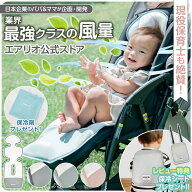 保冷剤 ＆ バッテリー付き ベビーカー ファンシート ベビー クールシート ひんやり暑さ対策 モバイルバッ…