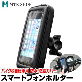 楽天市場 バイク用 携帯ホルダーの通販