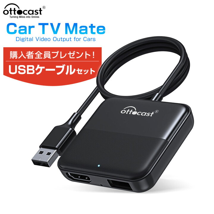 楽天市場】【新バージョン 無線CarPlay機能追加】オットキャスト Car 
