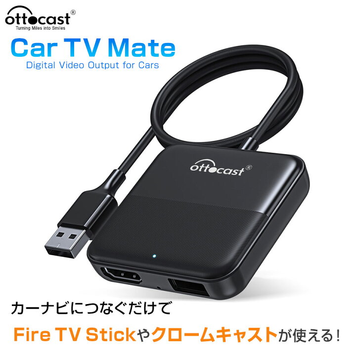 楽天市場】【新バージョン 無線CarPlay機能追加】オットキャスト Car 