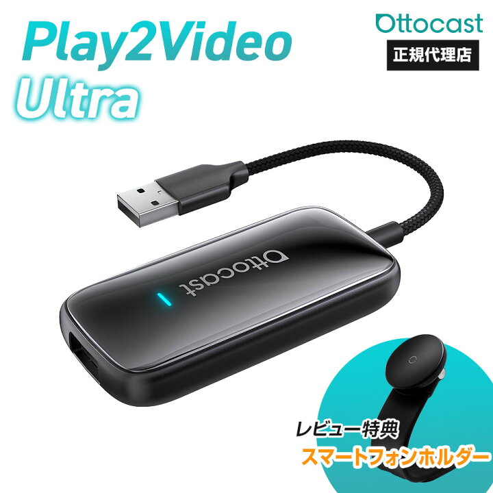楽天市場】【予約販売 4月中旬】【正規代理店】オットキャスト 