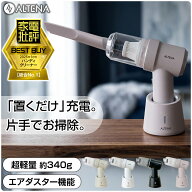 高評価★4.51★ ハンディクリーナー コードレス 充電スタンド付 エアダスター 車載掃除機 車 カークリー…