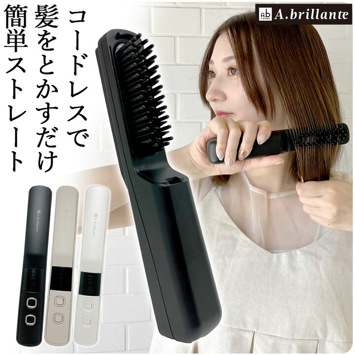 楽天市場】高評価☆4.57☆ ヘアアイロン コードレスブラシ ミニ USB 