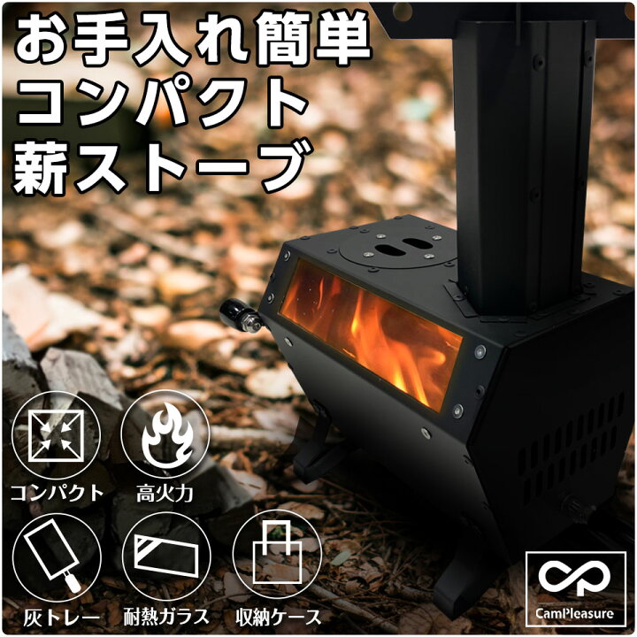 楽天市場】【10％offクーポン】コンパクト 薪ストーブ 煙突 キャンプ 