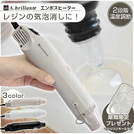【一部カラー予約販売 5月下旬】高評価★4.62★ エンボスヒーター 温度2段階調節付 レジン気泡消し ミニ …