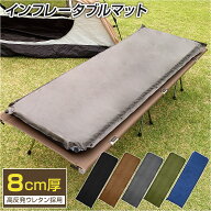 高評価★4.55★キャンプ マット 8cm 収納袋 補修キット付 厚手 インフレーターマット 車中泊マット トラ…