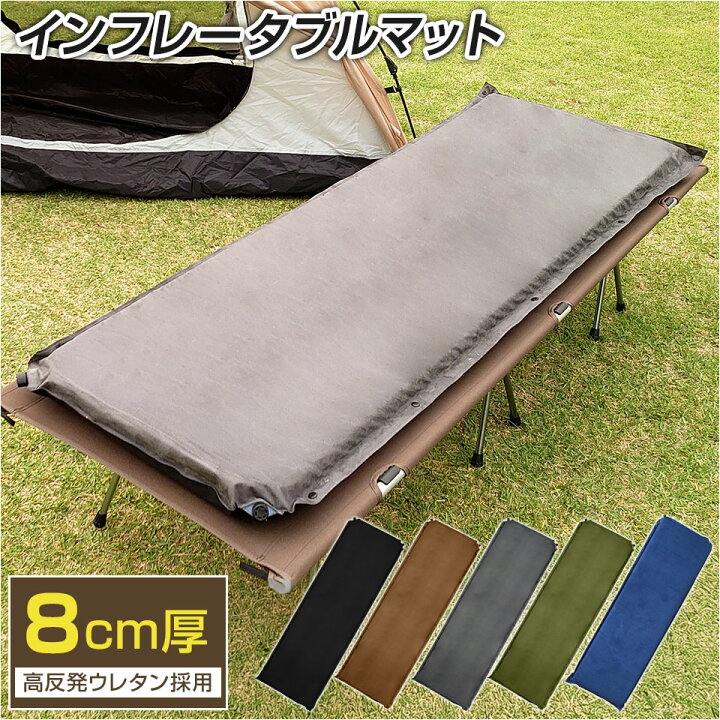 楽天市場】高評価☆4.55☆キャンプ マット 8cm 収納袋 補修キット付 