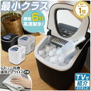 【めざましテレビで紹介】コンパクト 製氷機 ALTEN 家庭用 最短6分 高速製氷機 氷サイズ2種類 自動製氷機 製氷器 時短調理器具 アイス ICE Maker ブラック ホワイト グレー 緊急 災害時