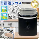 【予約販売 8月下旬入荷】新モデル発売★ 業界最短クラス 四角い透明氷 製氷機 ALTENA クリア氷 キューブアイス 四角…