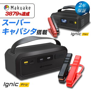 Makuake3879%B2025NfVI `Eobe[sgpI X[p[LpV^ WvX^[^[ 12V 24V Ignic Pro Max COjbN obe[オ GWX^[^[ u[X^