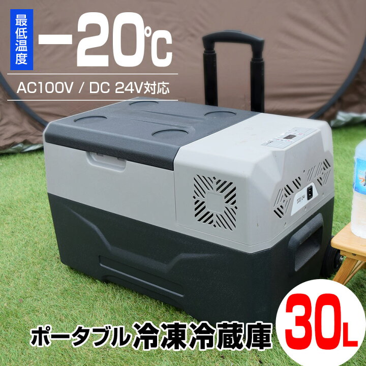楽天市場 24時限定 P5倍 車載 冷蔵庫 冷凍庫 30l 大容量 クーラーボックス キャスター付 キャリータイプ 12v 24v 大型 シガーソケット 家庭用電源 ポータブル 保冷 車中泊 釣り アウトドア キャンプ q 備蓄 防災 送料無料 Mtk Shop 楽天市場店