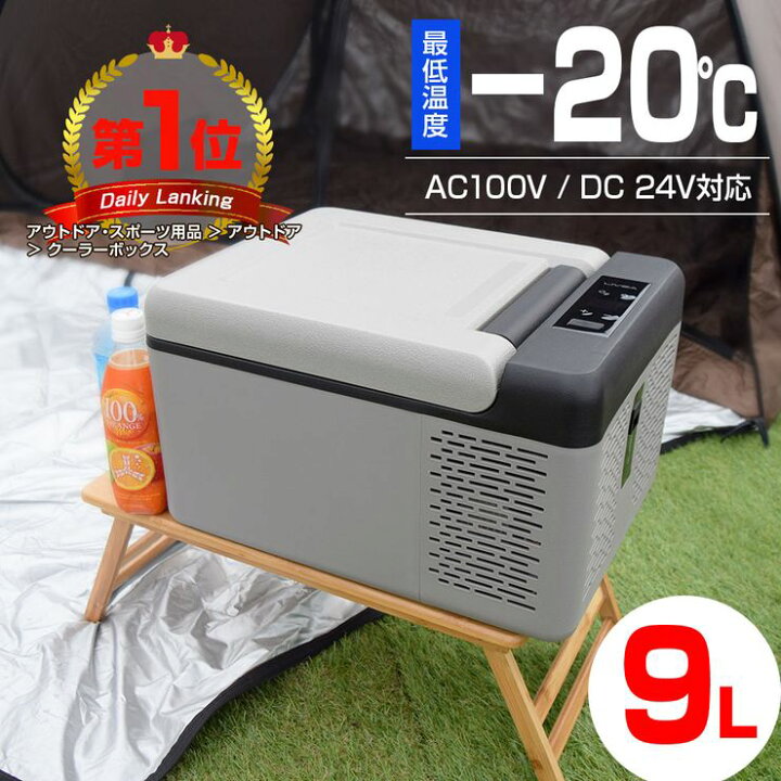 楽天市場 車載 冷蔵庫 冷凍庫 9l 12v 24v クーラーボックス 保冷 シガーソケットdc 家庭用電源ac 2way電源 ポータブル 低電圧保護 静音 家電 車中泊 釣り アウトドア キャンプ q スポーツ 防災 Ec 0012 送料無料 Mtk Shop 楽天市場店