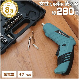 【期間限定★特価】【楽天8冠達成】電動ドライバー セット 小型 47点セット 【Lidora 正規店】 USB 充電式 変形 ビットセット コードレス コンパクト 2Way トライバードリル ドリルドライバー DIY 大工 工具 六角レンチ 工具セット 女性