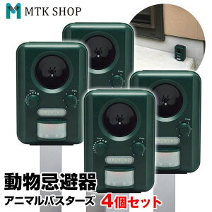 猫よけ ねずみの通販 価格比較 価格 Com