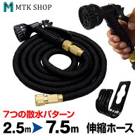 伸縮ホース 3倍に伸びる 約2.5m→7.5m 超軽量 改良版 伸びるホース ノズル コンパクト収納 洗車 ガーデニ…