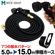 伸縮ホース 3倍に伸びる 約5.0m→15.0m 超軽量 改良版 伸びるホースノズル コンパクト収納 洗車 ガーデニ…