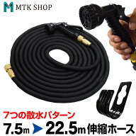伸縮ホース 3倍に伸びる 約7.5m→22.5m 超軽量 改良版 伸びるホース ブラック ノズル コンパクト収納 洗…