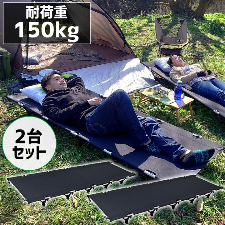 楽天市場】【2台セット】アウトドアコット ロータイプ 軽量 収納 